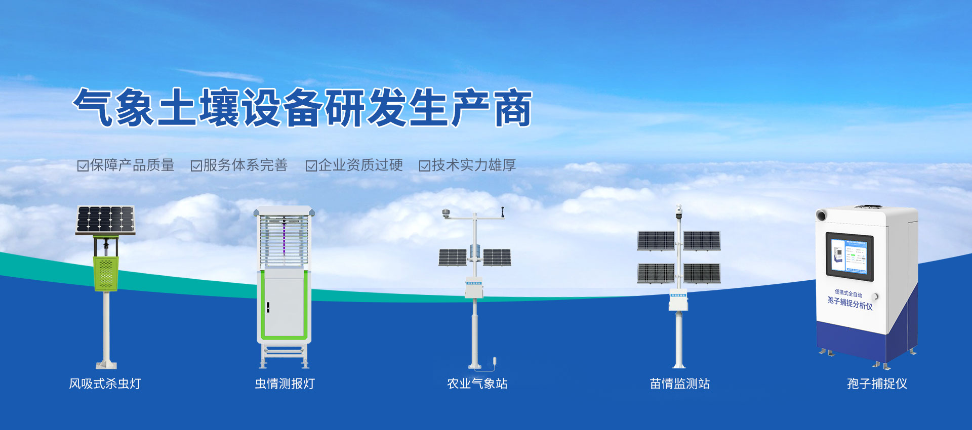 水質傳感器-山東天蔚環境
